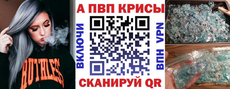 Купить закладки  Андреаполь  A PVP мука 