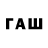 ТГК THC oil Paul Haku