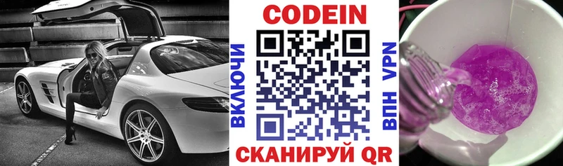 Кодеиновый сироп Lean напиток Lean (лин)  Купить  Андреаполь 