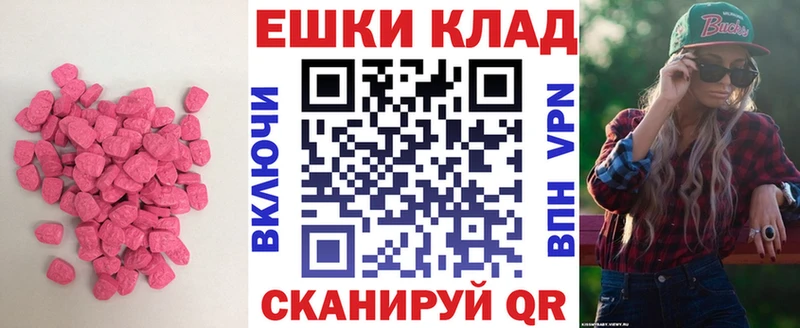 Купить закладки  Андреаполь  ЭКСТАЗИ mix 